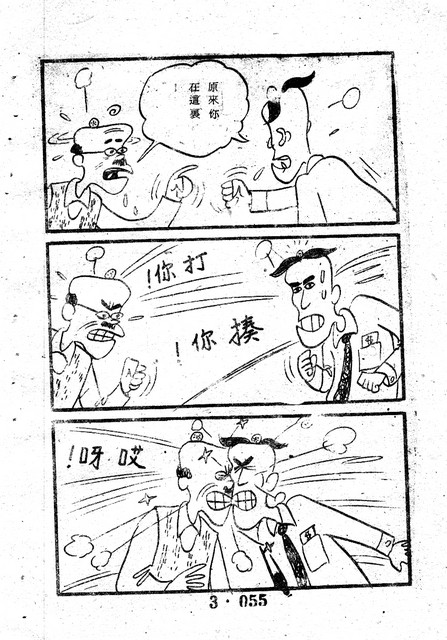 吳石玩(3)，第65張圖片