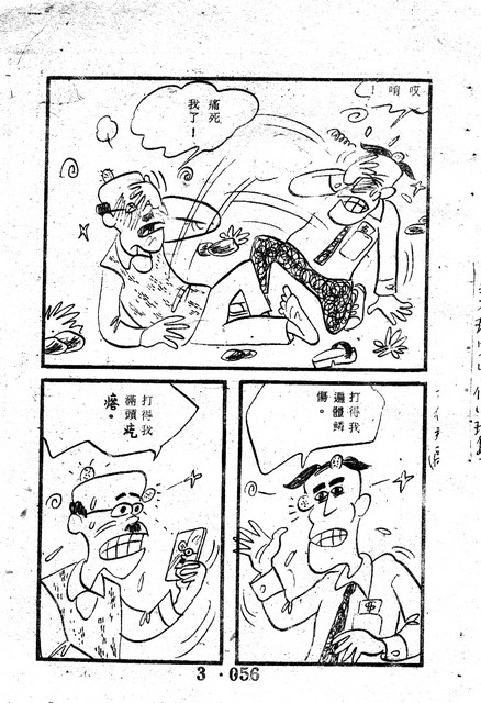吳石玩(3)，第66張圖片