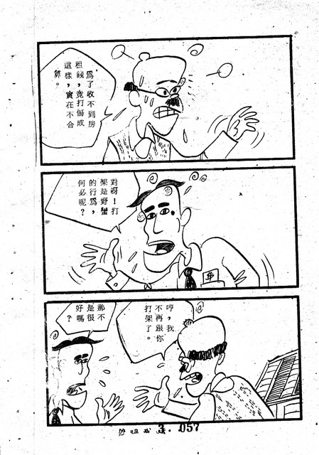 吳石玩(3)，第67張圖片