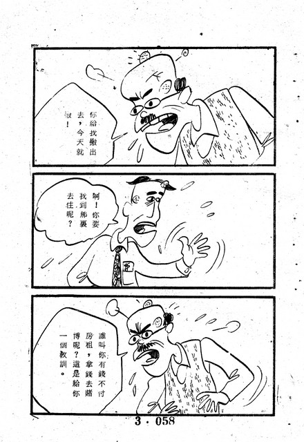 吳石玩(3)，第68張圖片