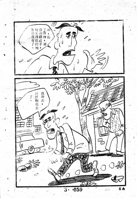 吳石玩(3)，第69張圖片