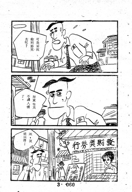 吳石玩(3)，第70張圖片
