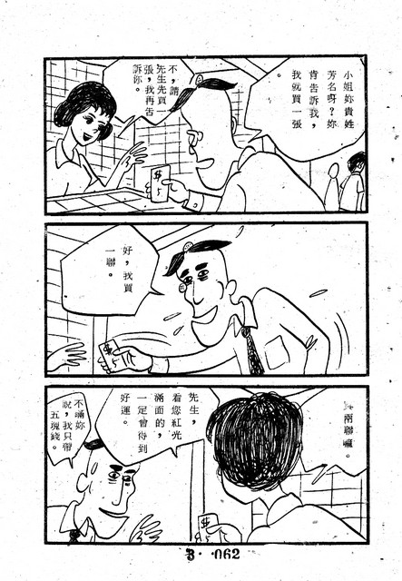 吳石玩(3)，第72張圖片