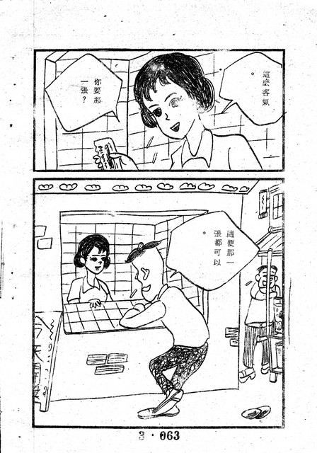 吳石玩(3)，第73張圖片