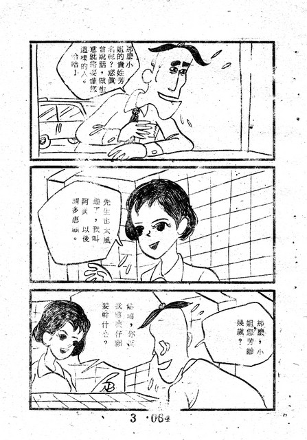 吳石玩(3)，第74張圖片