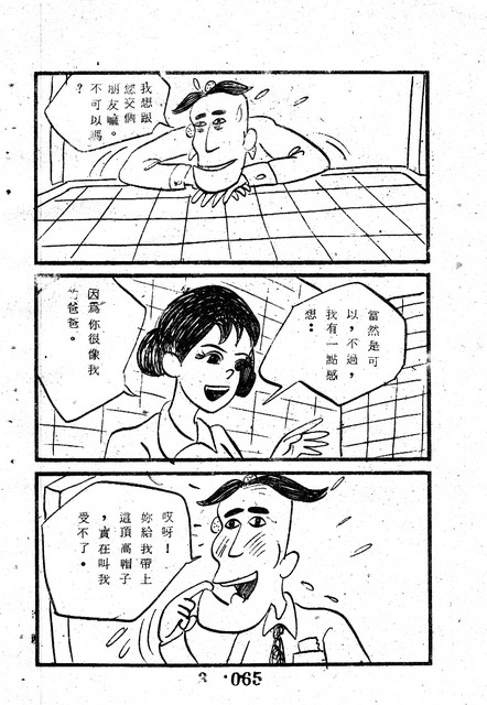 吳石玩(3)，第75張圖片