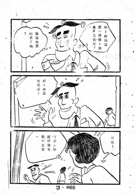吳石玩(3)，第76張圖片