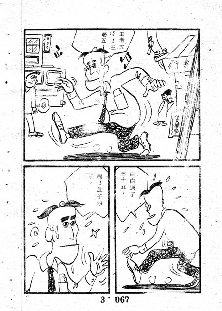 吳石玩(3)，第77張圖片
