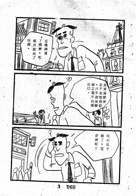 吳石玩(3)，第78張圖片