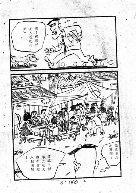 吳石玩(3)，第79張圖片