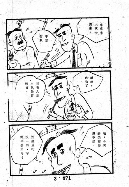 吳石玩(3)，第81張圖片
