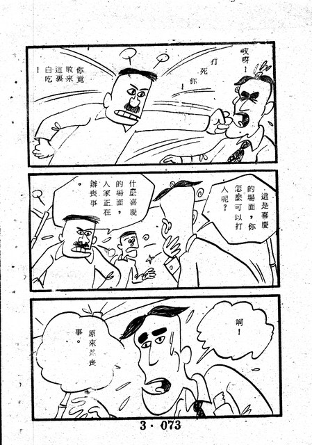 吳石玩(3)，第83張圖片