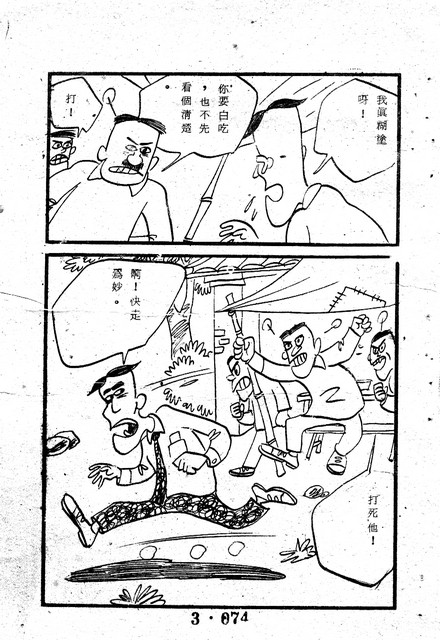 吳石玩(3)，第84張圖片