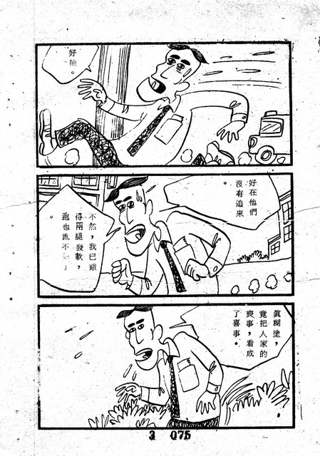 吳石玩(3)，第85張圖片