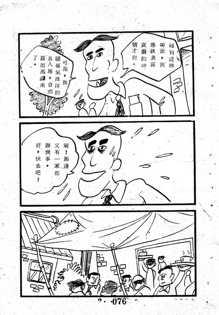 吳石玩(3)，第86張圖片