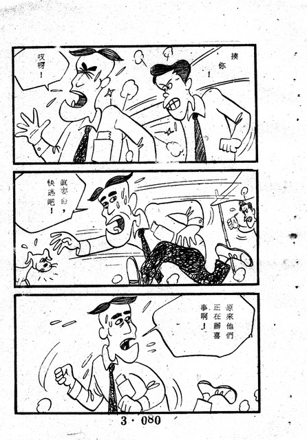 吳石玩(3)，第90張圖片