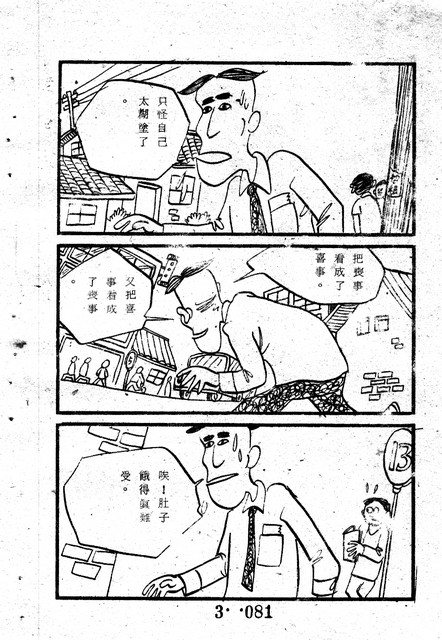 吳石玩(3)，第91張圖片