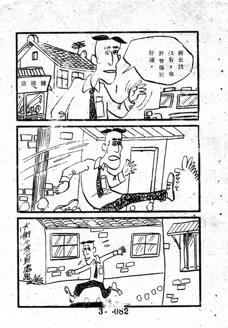 吳石玩(3)，第92張圖片