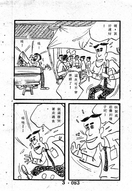 吳石玩(3)，第93張圖片