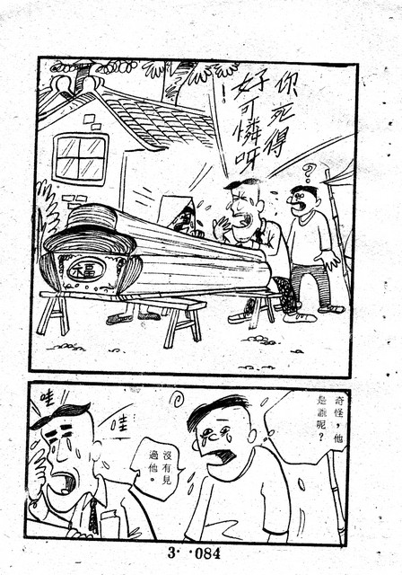 吳石玩(3)，第94張圖片