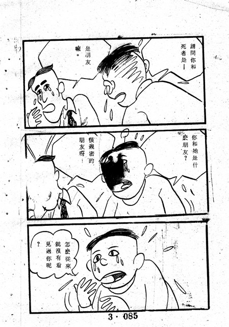 吳石玩(3)，第95張圖片