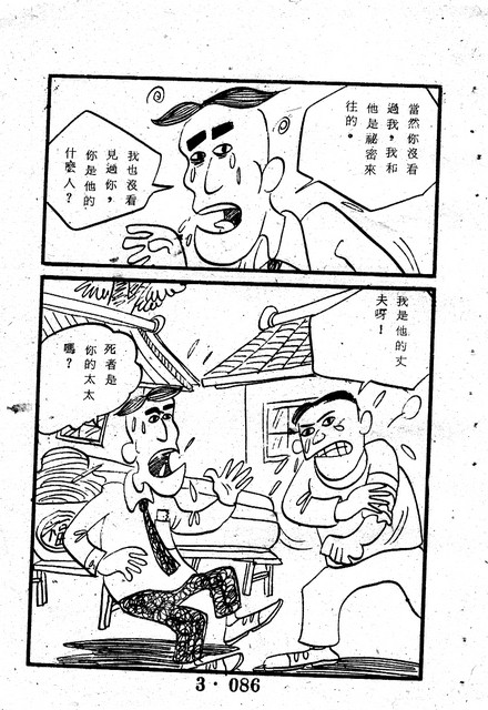 吳石玩(3)，第96張圖片