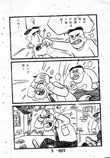 吳石玩(3)，第97張圖片