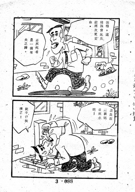 吳石玩(3)，第98張圖片