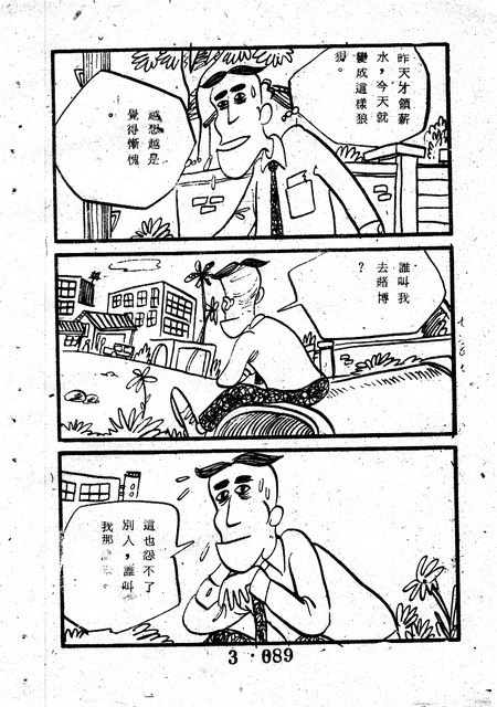 吳石玩(3)，第99張圖片