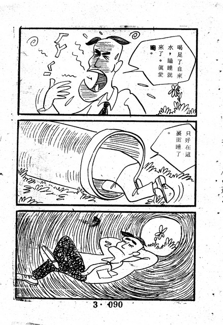 吳石玩(3)，第100張圖片