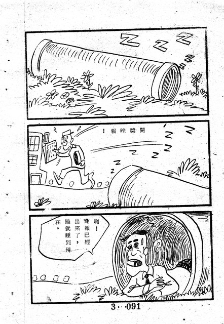 吳石玩(3)，第101張圖片