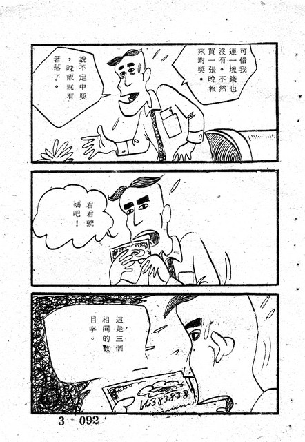 吳石玩(3)，第102張圖片