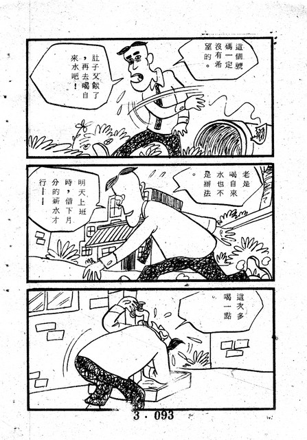 吳石玩(3)，第103張圖片