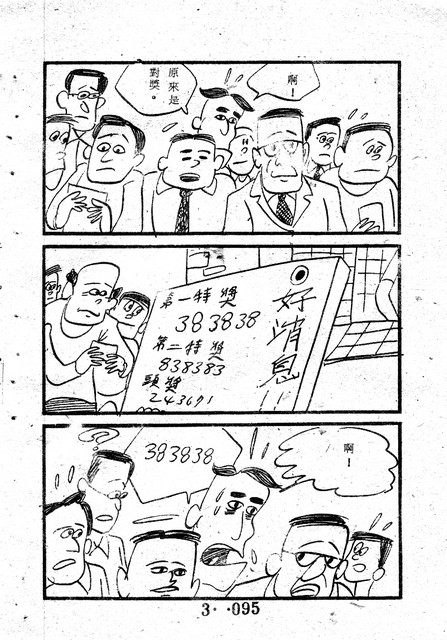 吳石玩(3)，第105張圖片