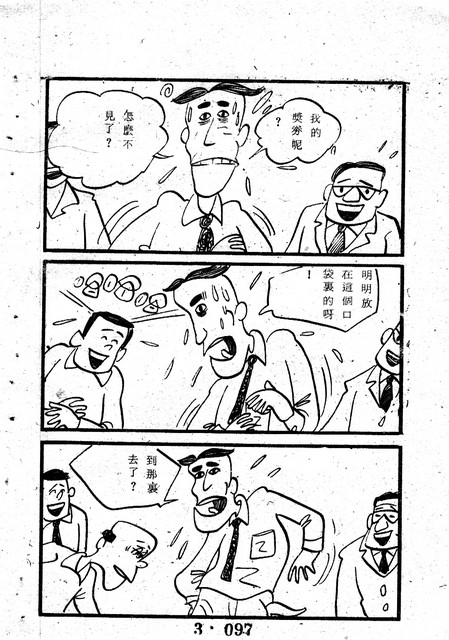 吳石玩(3)，第107張圖片