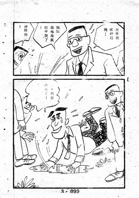 吳石玩(3)，第109張圖片