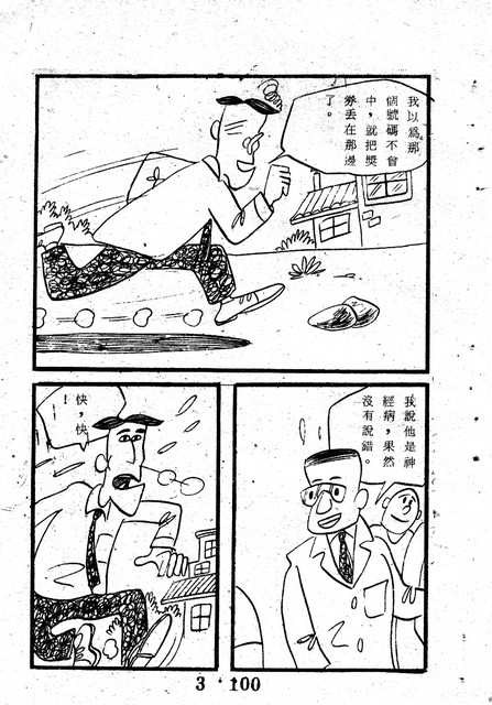 吳石玩(3)，第110張圖片