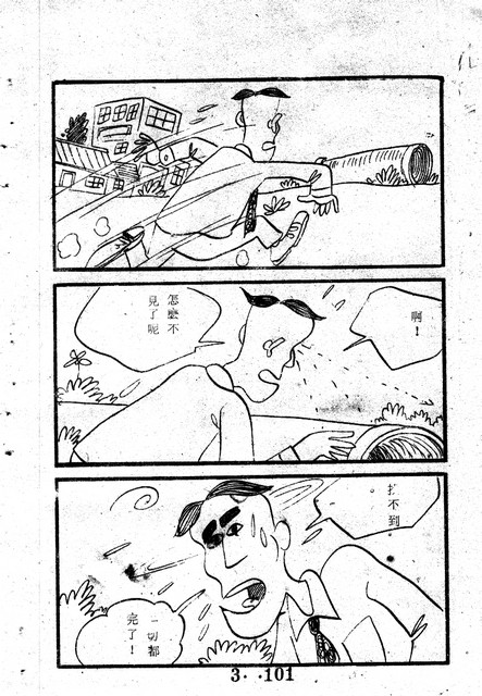 吳石玩(3)，第111張圖片