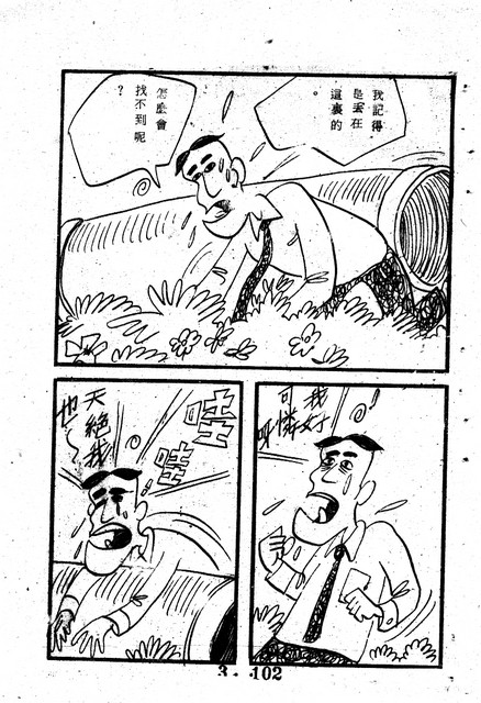 吳石玩(3)，第112張圖片