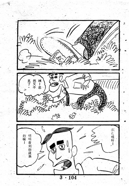吳石玩(3)，第114張圖片