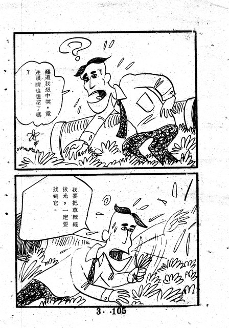 吳石玩(3)，第115張圖片