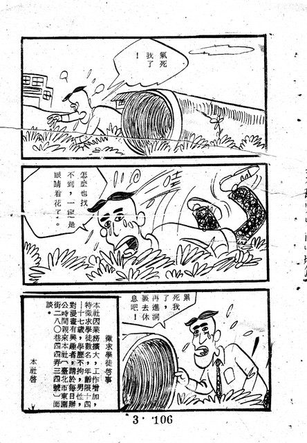 吳石玩(3)，第116張圖片