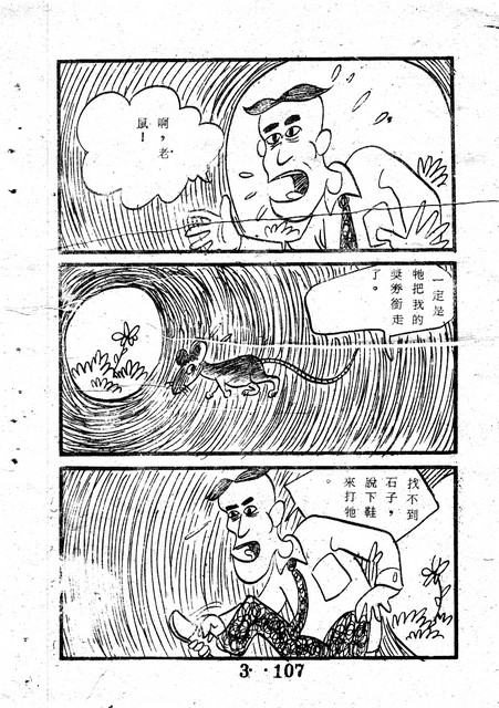 吳石玩(3)，第117張圖片
