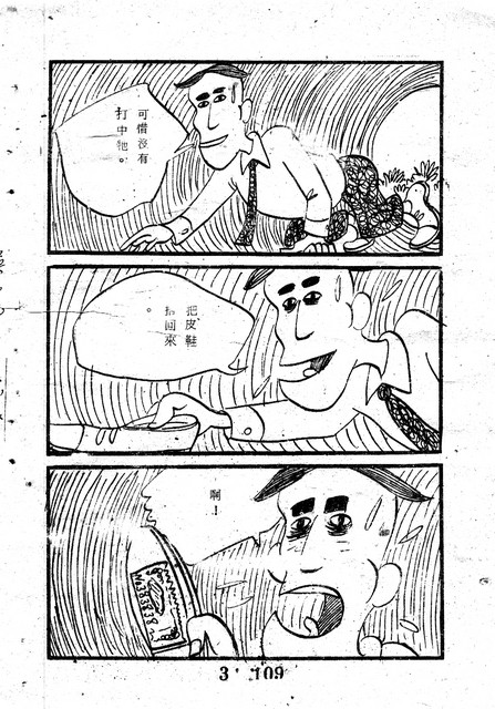 吳石玩(3)，第119張圖片