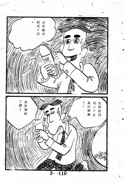 吳石玩(3)，第120張圖片