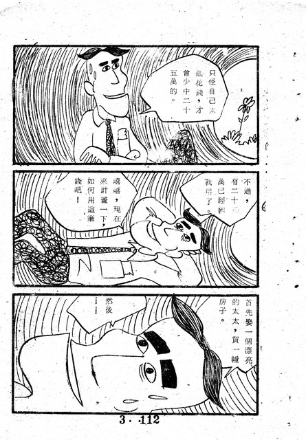 吳石玩(3)，第122張圖片