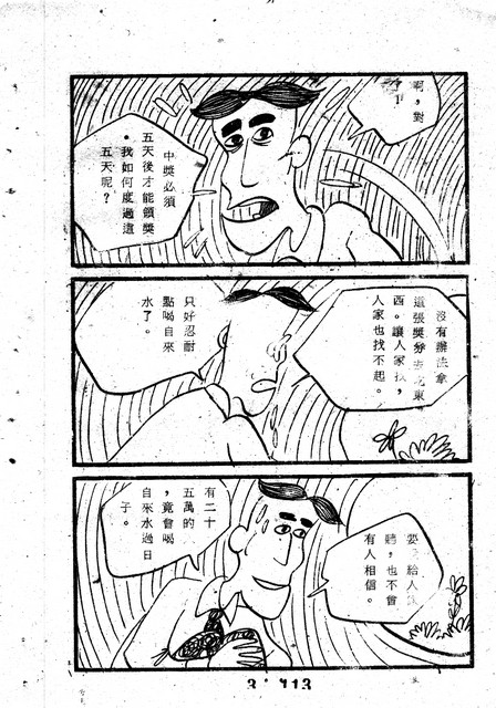 吳石玩(3)，第123張圖片