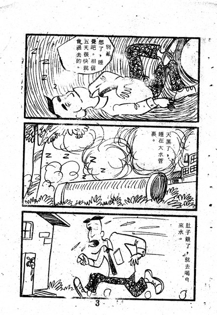 吳石玩(3)，第124張圖片