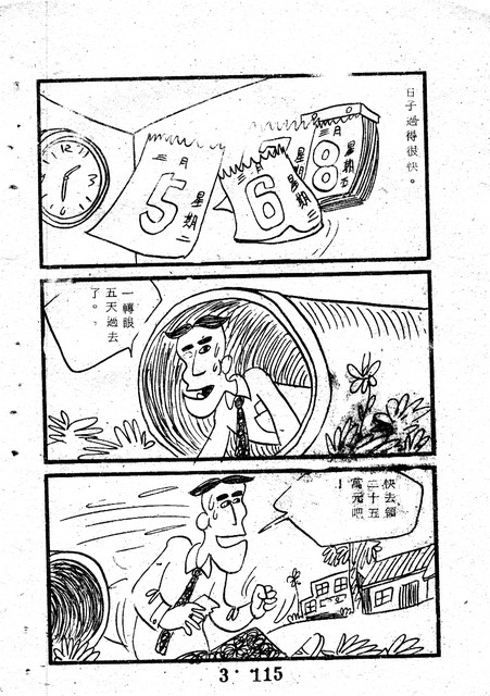 吳石玩(3)，第125張圖片