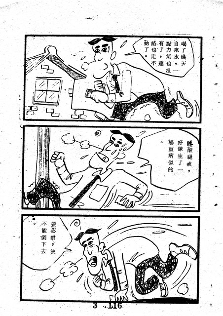 吳石玩(3)，第126張圖片